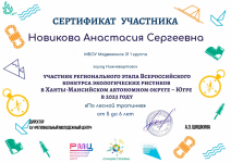 Федеральный